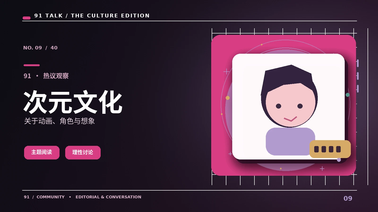 动画中的角色动作如何表现情绪