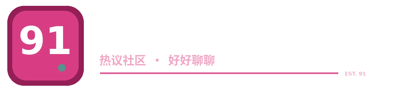 91 TALK品牌标志